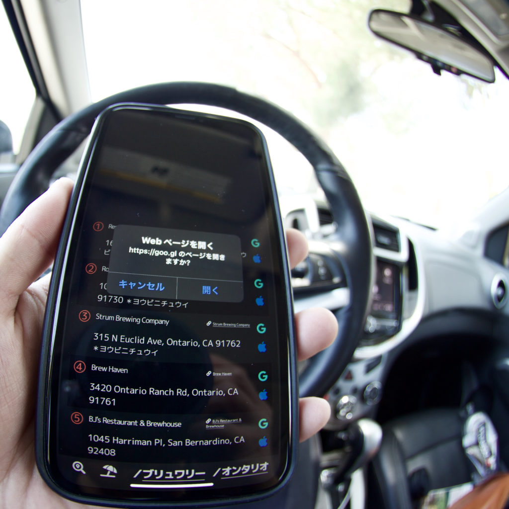 losangeles-travel-addressbook-brewery